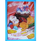 Пасха, 2004, чистая (Белпочта).