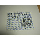 Танец Крыжачок. Буклет марок 18.шт. 2000.