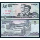 Северная Корея (КНДР), 5 вон 2002 год, "Образец". UNC