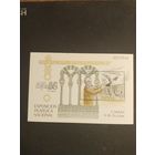 Испания 1986 бл. Фил.выставка