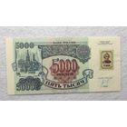 Приднестровье 5000 рублей