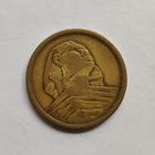 Египет 10 миллим 1376 (1957) г.