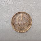 1 копейка 1949 #3