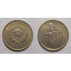 10 копеек 1933 UNC