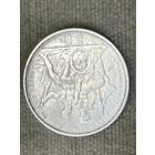 Большая редкая монета много Лотов с рубля