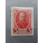 Продажа коллекции с 1 рубля! Почтовые марки Российской империи, выпуск 20