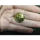 Пуговица Ж.Д СССР-периода В.О.В,( латунная 22мм.)