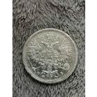 РЕДКАЯ!  20 копеек 1860 г. Хвост орла узкий бант уже. Без м. ц.!