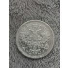 РЕДКАЯ!  20 копеек 1860 г. Хвост орла узкий бант уже. Без м. ц.!