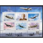 Россия 2020. Самолеты СУ. Авиаконструктор П.О.Сухой. Лист 5 марок+купон (1970)