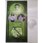 Константин Острожский 1 рубль Беларусь 2014 памятная монета капсуль буклет