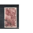 Румыния-1950, (Мих.1239) гаш.  , Памятник румынско-советской дружбы(одиночка)