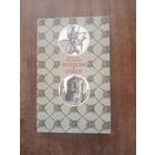 Жуковский. Баллады и стихи