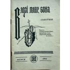 Вядзі мяне божа Сьпеўнік Вядзi мяне божа Сьпеўнiк