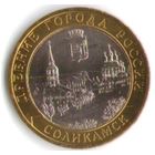 10 рублей 2011 г. Соликамск Пермской области СПМД _состояние мешковой UNC