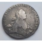 1 Рубль 1771 года. Хорошее состояние