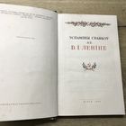 Успамины сваякоу аб Ленине. 1956г.