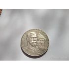 1 рубль 1913 г. (ВС). Николай II. В память 300-летия дома Романовых.