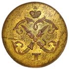 Пуговица к мундиру чиновников Петергофского дворцового правления