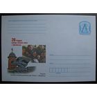 ХМК Беларусь, 20-летие вывода советских войск из Афганистана. Памятник воинам-интернационалистам "Боль", Витебск, з. 8491-09 .