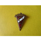 Значок . 2 Спартакиада 1954. Спартак.