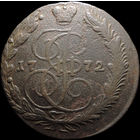 5 копеек 1772 ЕМ, Отличная! С 1 Рубля! Смотрите другие лоты!