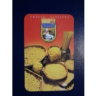 Календарик 2005 г.  Ameria.