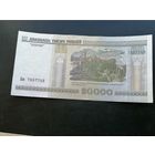 Беларусь 20000 рублей 2000 Пм