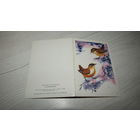 Открытка "С Новым Годом!"