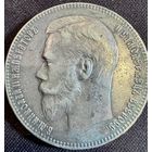 1 рубль 1997 год "**"  Николай 2