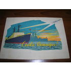 Слава Октябрю. 1961 год Акимушкин Н.Н. Подписана