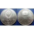 1 рубль 1989 года. Хамза Ниязи. UNC