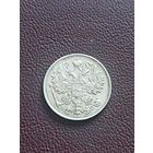 РИ 15 копеек 1915 год