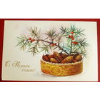 С новым годом! Чистая. 1975 года. Куртенко. *195.