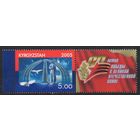Киргизия 2005. 60 лет Победы 1 марка+купон (158)