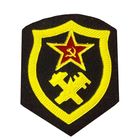 Шеврон СССР  Военно-топографическая служба