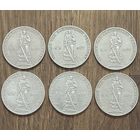 Юбилейные Рубли СССР 1965г.20-Летие Победы в Великой Отечественной войне.