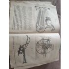 О сельском хозяйстве (год 1890?)
