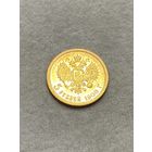 5 рублей 1900 ФЗ Николай 2, золото 0,900.