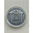 20 рублей Дзяды. Деды. Праздники и обряды белорусов. 2008 год.