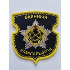 Шеврон 052