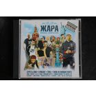 Сборник - R'n'B Жара Original Compilation (2007, CD)