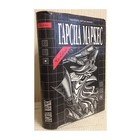 Габриэль Гарсия Маркес. Собрание сочинений в 6-ти  томах, т.3 (серия "Ex Libris")