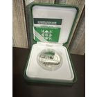 Беларусбанк. 100 лет, 20 рублей 2022 (в футляре)