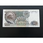 1000 рублей 1991 АХ
