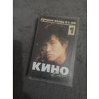 Кассета КИНО