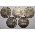 5 рублей 1991г. Госбанк.