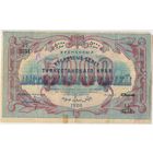 5000 рублей 1920 год. Туркестан. Туркестанский край. РЕДКАЯ!!!