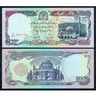 Афганистан 5000 афгани 1993 год, UNC