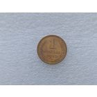 1 копейка 1930